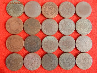 3 копейки без повтора 20 штук. с 1868 по 1899 г. - DSCN1460[1].JPG