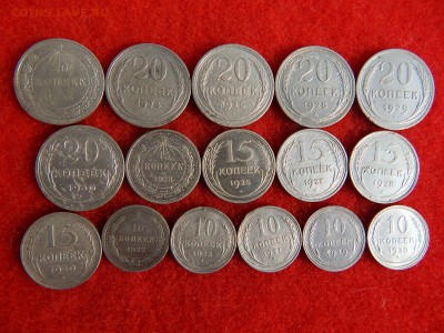 Билон 10,15,20 копеек без повтора 16 шт. с 1923 по 1930г. - DSCN1472[1].JPG