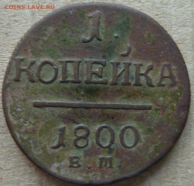 лот меди с 200 р -короткий до 22.00 10 апреля - Изображение 10733