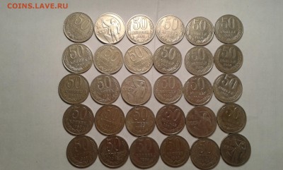 50 копеек с 1964 по 85г..30штук..09.04.17...22.00 - 20170403_211413[2]