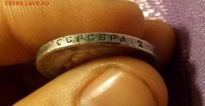 1 рубль 1899** и 50 копеек 1913 ВС до 14.04.17 - DSCF6628.JPG