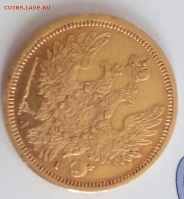 5 рублей 1851 года Золото - 4