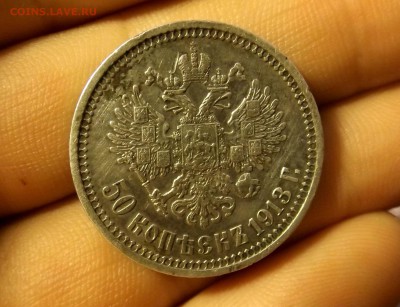 1 рубль 1899** и 50 копеек 1913 ВС до 14.04.17 - DSCF6623.JPG