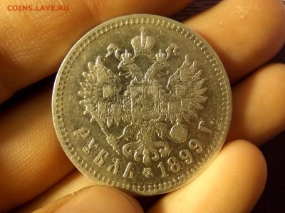 1 рубль 1899** и 50 копеек 1913 ВС до 14.04.17 - DSCF6688.JPG