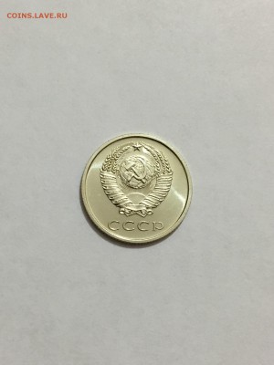 20 копеек 1967 г. Наборная. Короткий аук - FullSizeRender (1)