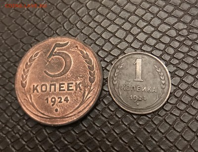 Пять +1 коп 1924 г до 11.04.17 в 22:00 - IMG_0218.JPG