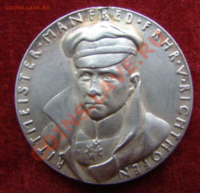 Манфред фон Рихтгофен. Красный Барон. Медаль 1918 года. Гётц - DSC08871.JPG