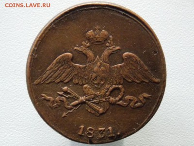 5 коп 1831 с.м. До 10.04 .17 в 22- 00 по мск - DSCN0013.JPG