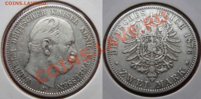 Монеты Германии - 2 марки 1876