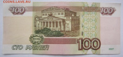100 рублей серия УО 3 .. оценка - IMG_9555.JPG