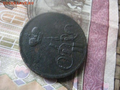 Копейка 1858 ЕМ. До 13.04.2017г. - 017.JPG