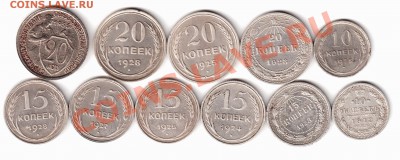10коп-1912,25. 15коп-1923,24,25,27,28. 20коп-1923,25,28,33. - Изображение 078