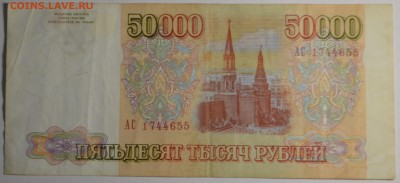 м) АС... с 1 рубля до 12.04 в 22:00мск - DSC_0031.JPG