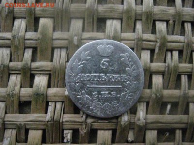 5 копеек 1815г. До 13.04.2017г. - 019.JPG