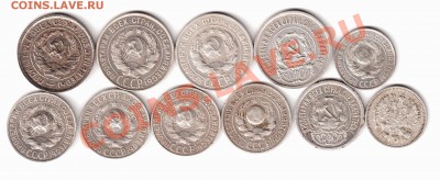 10коп-1912,25. 15коп-1923,24,25,27,28. 20коп-1923,25,28,33. - Изображение 079