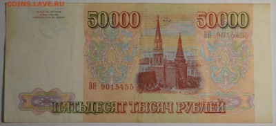 м) БЯ... с 1 рубля до 12.04 в 22:00мск - DSC_0035.JPG