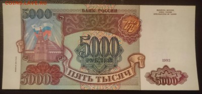 5000 1993(94)отличная, до 11.04.17 22-00 мск - _20170402_195752.JPG