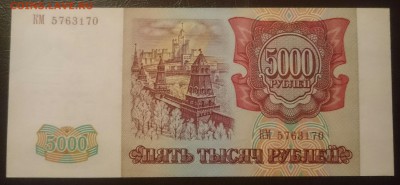 5000 1993(94)отличная, до 11.04.17 22-00 мск - _20170402_195719.JPG