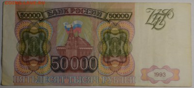 м) БЗ... с 1 рубля до 12.04 в 22:00мск - DSC_0042.JPG