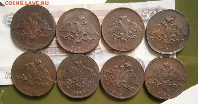 5 Копеек массоны 1831,32,35,36,37 год Красивые - P4071307.JPG