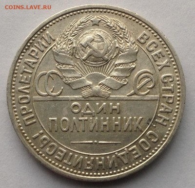 ПОЛТИННИК 1925 г. ГУРТ  1924 до 11.04-22.00.00 - image-1