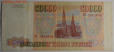 м) ВГ... с 1 рубля до 12.04 в 22:00мск - DSC_0056.JPG