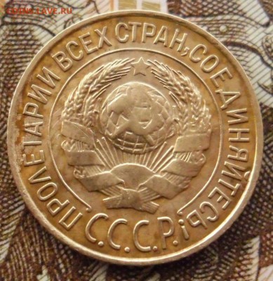 1 копейка 1927г окон.12.04.2017г.21.00.мск. - SAM_9020 (2)
