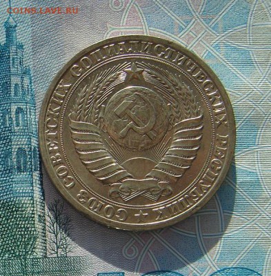 1 рубль 1990 до 10-04-2017 до 22-00 по Москве - 90 4 А