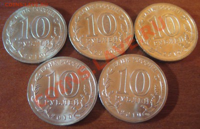 10 руб 65 лет победа 5 шт до 10.02.11 в 21-00 - 2010 новые 001