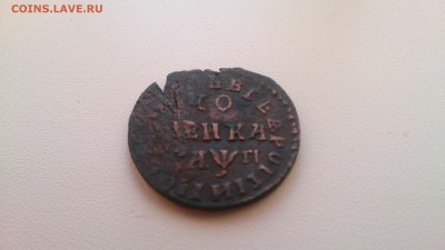 копейка 1714 г. до 13.04.17 22-00 МСК - 1 копейка.JPG