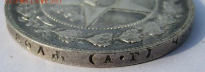 1 рубль 1921 год АГ (полуточка) До 10.04 В 22-00МСК - гурт