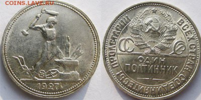 Один полтинник ПЛ 1927 год. До 10.04 В 22-00МСК - 50 к