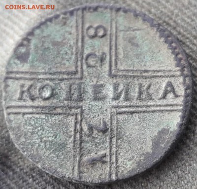 Копейка (крестовик)1728 - выеп 035