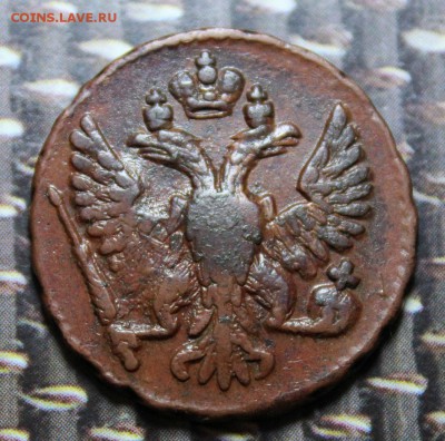 денга 1748 и 1749 монета из кубышки.до 10.04.17 - IMG_1372.JPG