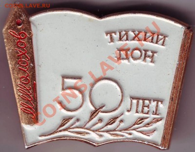 Знак Тихий Дон до 13.02.11г. в 19.00 - IMAGE0093.JPG