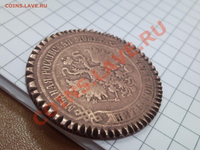 5 коп 1872г  ЕМ для любителей "пиленышей" до 07.2.11 в 22-00 - SNC00612