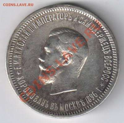 1 Рубль КОРОНАЦИЯ Н-2 до 13.02.2011г 21-00 по МСК - Коронация Н 2 001