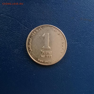 1 шекель,Израиль,до 9.04. - 20170407_183416