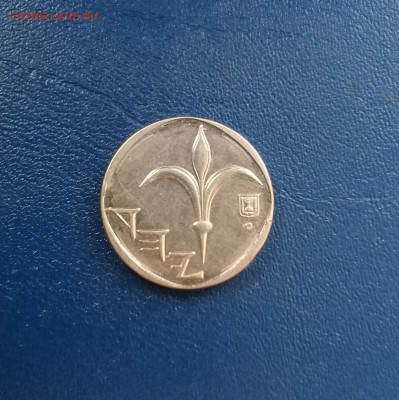 1 шекель,Израиль,до 9.04. - 20170407_183430