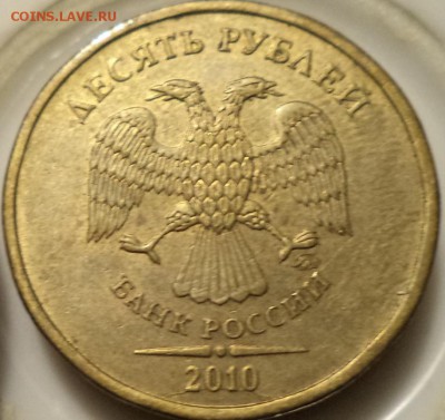 Варианты расколов 10 рублей 2009-2010 год - 10 р 10 1.JPG