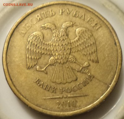 Варианты расколов 10 рублей 2009-2010 год - 10 р 10 6.JPG