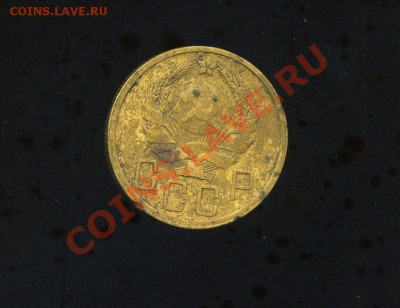 5 копеек 1936 г. до 11.02.11. 21-00 мск. - img453