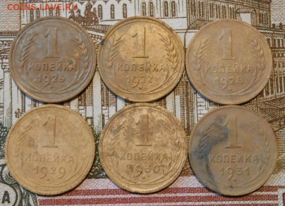 Ранний СССР.1 копейка.6-шт.до 12.04.2017г.в 22-00 мск. - 80