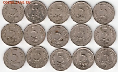 5 рублей 1991 г. ЛМД ГКЧП 15 шт. до 14.04.17 г. в 22.00 - Scan-170407-0002