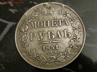 Рубли империи 6 шт - IMG_2885