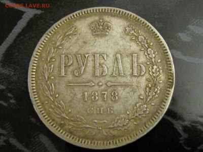 Рубли империи 6 шт - IMG_2890