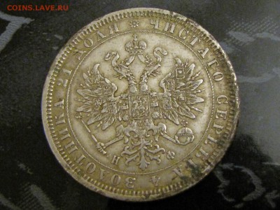 Рубли империи 6 шт - IMG_2891