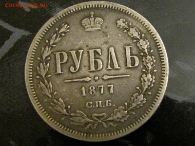 Рубли империи 6 шт - IMG_2900