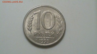 2 монеты 10 р 1993 год смещение до 10.04.17. 22:00 - DSC_0676