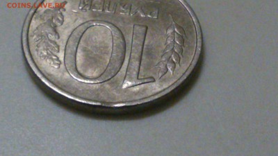 10 рублей 1993 год выкус до 10.04.17 в 22:00 - DSC_0683